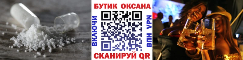 Бутират жидкий экстази  Новое Девяткино 