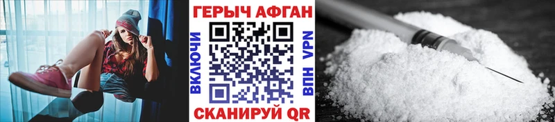 ГЕРОИН афганец  Новое Девяткино 