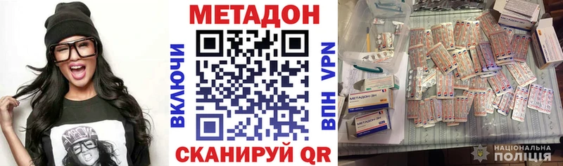 Метадон VHQ Новое Девяткино